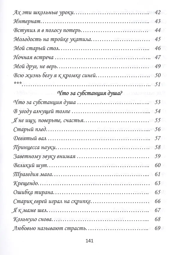 Книга Солнечная дорожка (Александр Дворкин) — 3