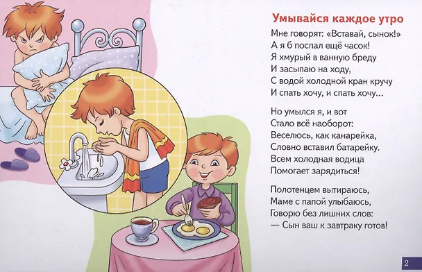 Книга Обучающие карточки "Правила гигиены" (Татьяна Кулешова) — 3