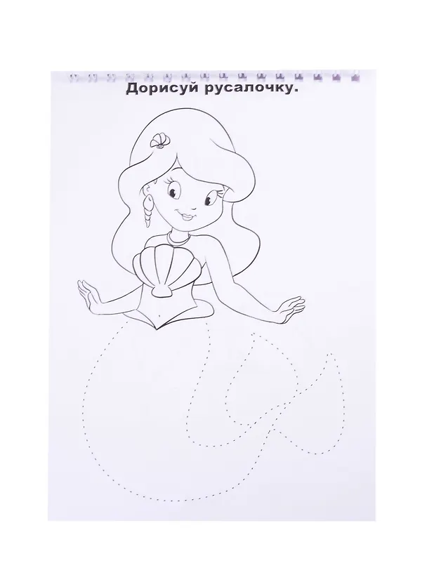 Книга Скетч-раскраска "Для девчонок" () — 2
