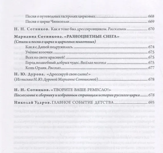 Книга Цирк зажигает огни. Повести, р () — 8