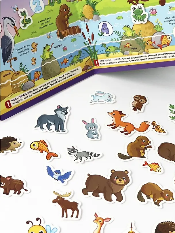 Книга Липучки. Зверята в лесу () — 3