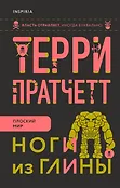 Universum. Терри Пратчетт. Ведьмы, Стража и Мрачный Жнец