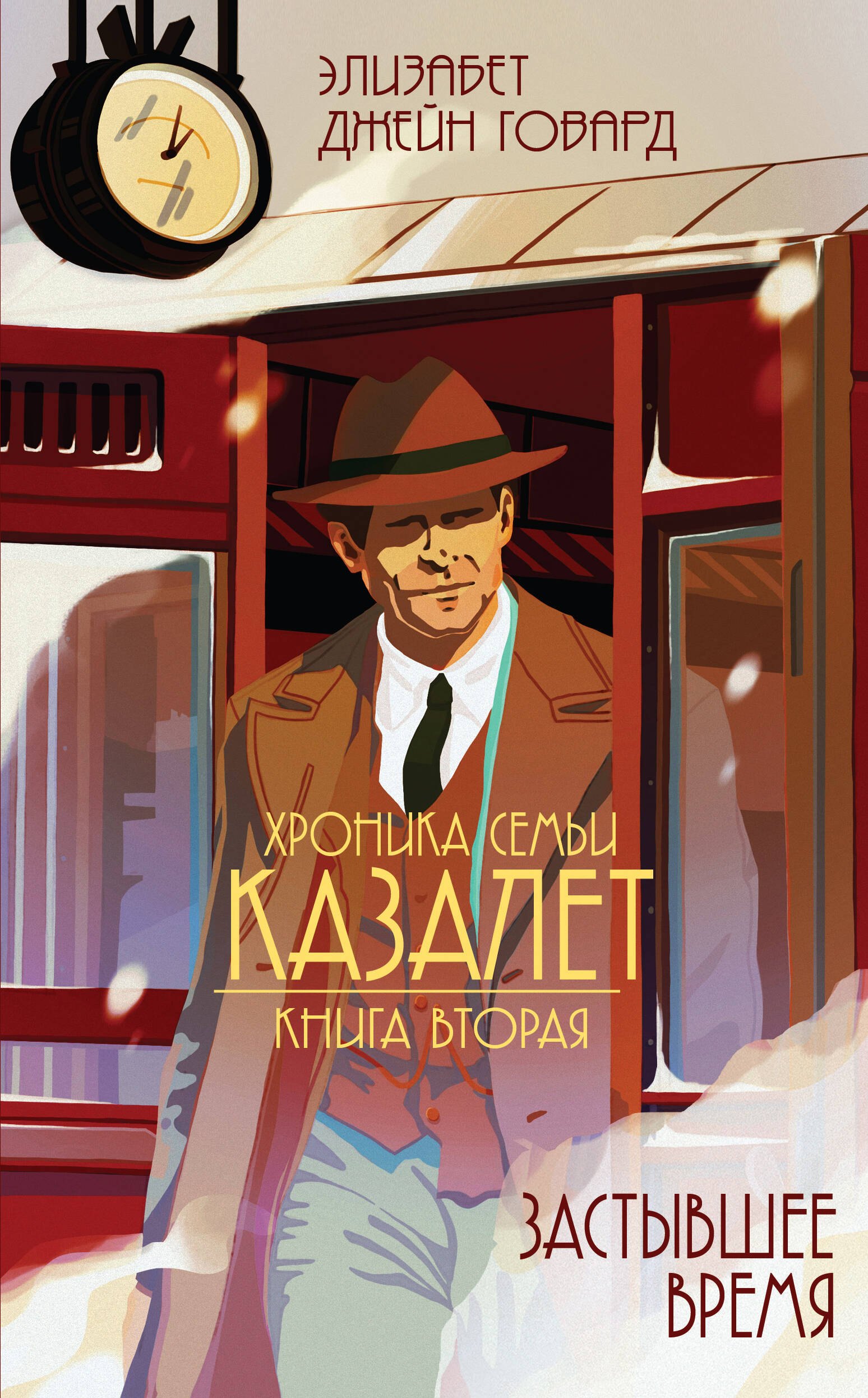 

Застывшее время (#2)