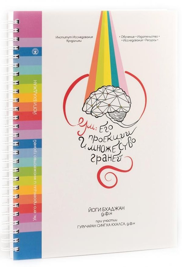 Книга Ум: его проекция и множество граней () — 1
