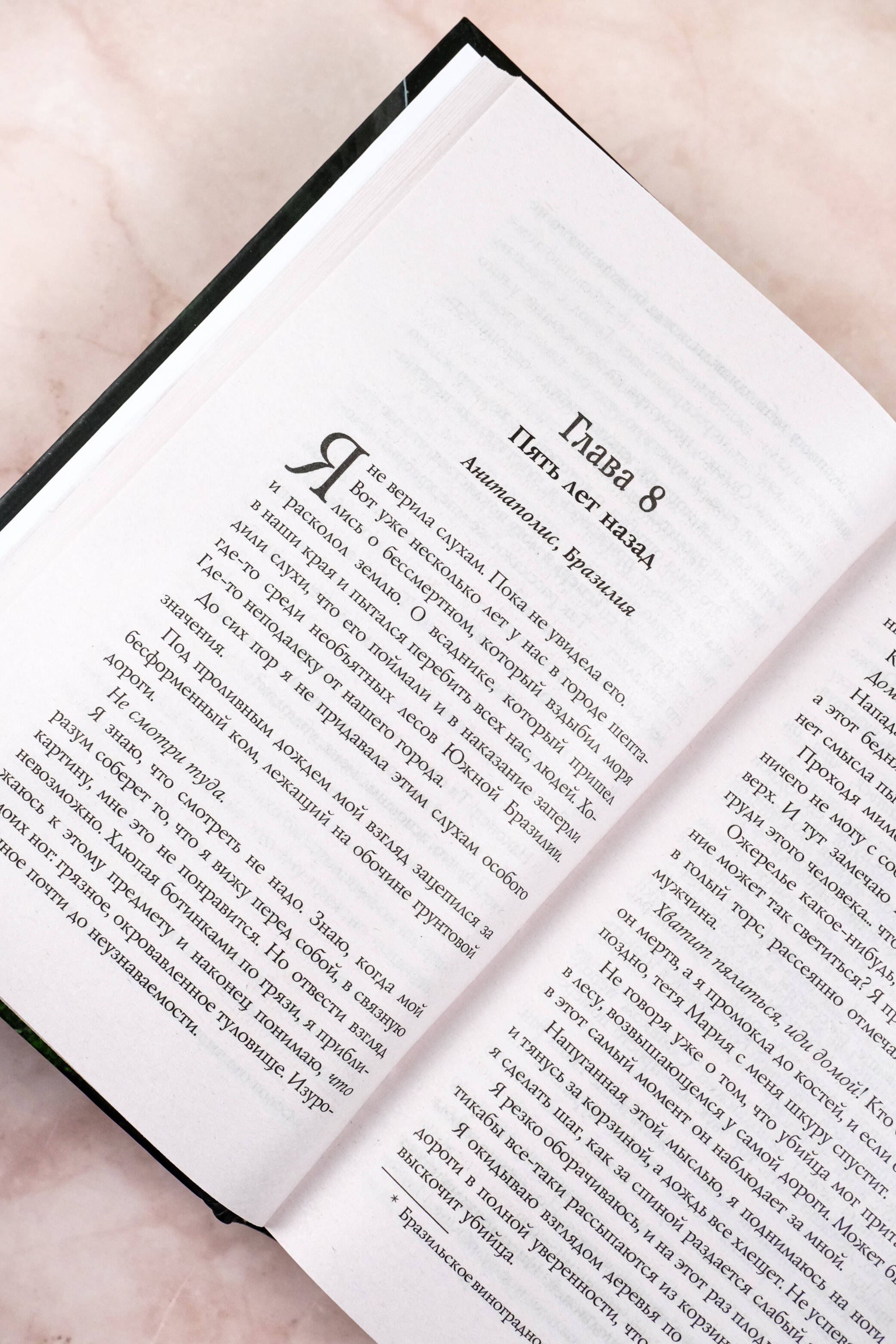 Изображение бумажной книги