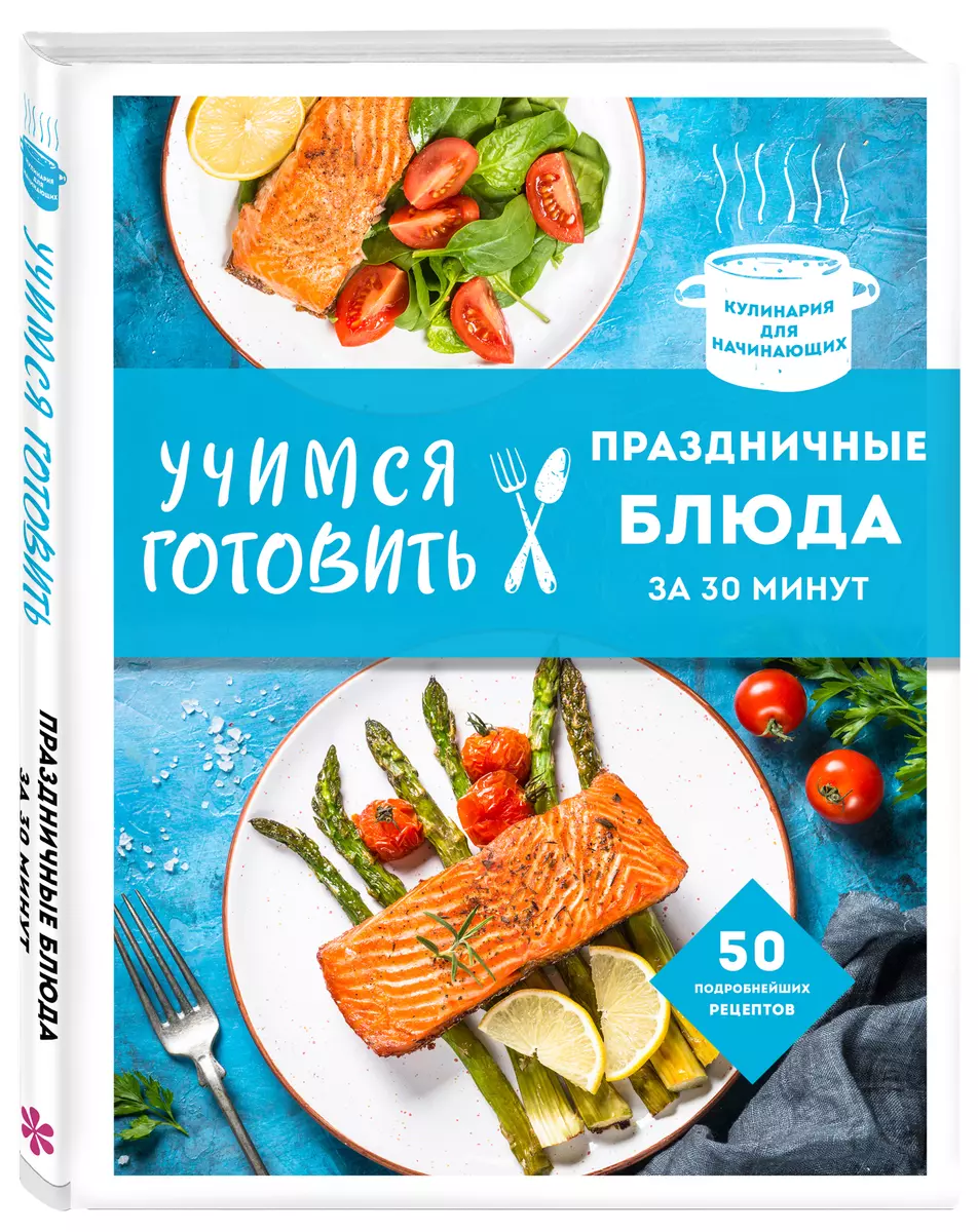 Быстрые рецепты. Рулетики, закуски, мясные шарики