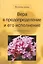 Вера в предопределение и его исполнение. Основы веры. — 2559187 — 1