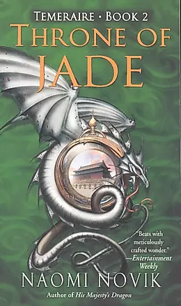Throne of Jade — 2933515 — 1