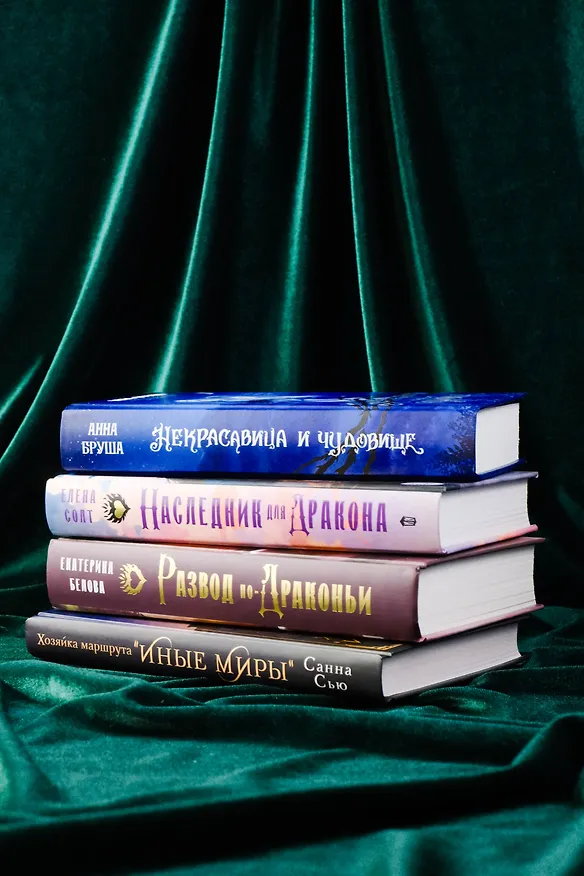 Книга (Не)прекрасные создания (Анна Бруша, Санна Сью, Елена Солт) — 7