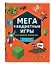 МЕГАквадратные игры для фанатов Майнкрафт_Ц — 2942341 — 3