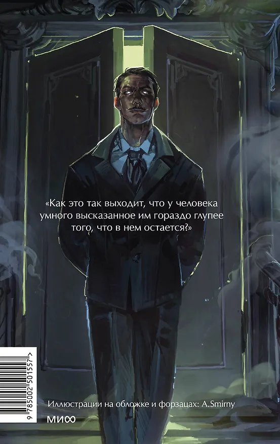 Книга Подросток. Вечные истории. Young Adult (Федор Достоевский) — 2