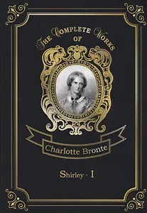 Shirley I = Шерли I: на англ.яз