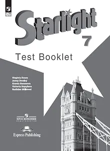Starlight. Английский язык. 7 класс. Углубленный уровень. Контрольные задания. Учебное пособие