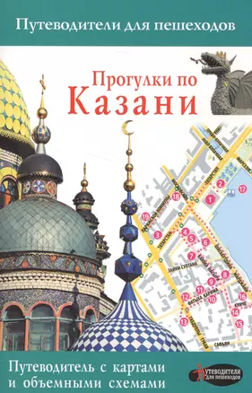 Прогулки по Казани — 2580662 — 1