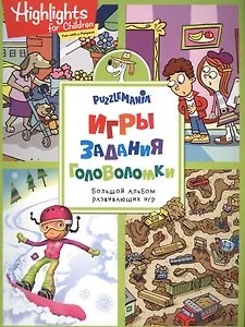 Игры, задания, головоломки