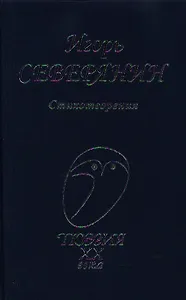 Стихотворения