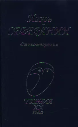 Стихотворения — 2200821 — 1