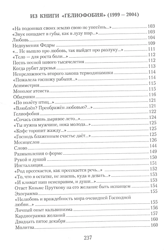 Книга Островитяне. Стихи () — 5