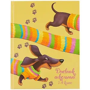 Дневник для младших классов Феникс+, "Длинная такса"