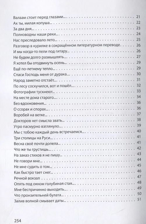 Книга Сквозь мои ошибки и грехи () — 3