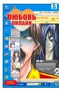 Книга Любовь онлайн. Том 5 (Wanglian). Маньхуа (Чжан Боци)