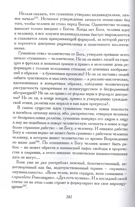 Книга Евразийство: Исход к Востоку. Книга 1, На путях. Книга 2, Евразийский временник. Книга 3. Сборник () — 4