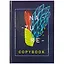 Книга для записей А4 96л кл. "АБСТРАКЦИЯ" 7БЦ, глянц.ламинация — 261994 — 1