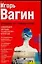 Возьми от жизни все! Новейшие методы психологии влияния — 2095148 — 1