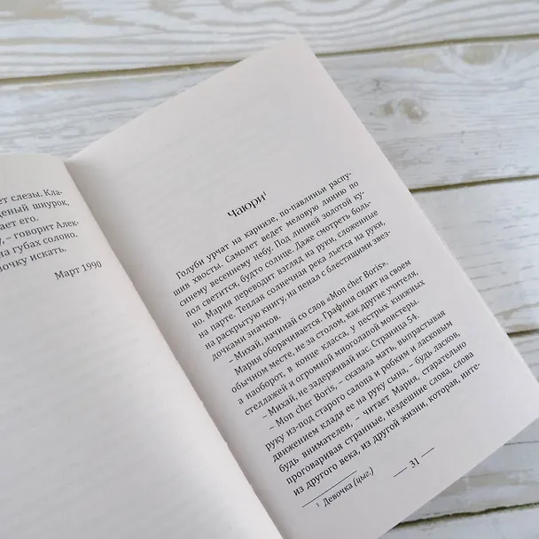 Книга Не воротишься (Надежда Ларионова) — 8