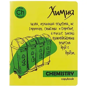 Тетрадь предметная в клетку Феникс+, "Яркая учеба. Химия", 48 листов