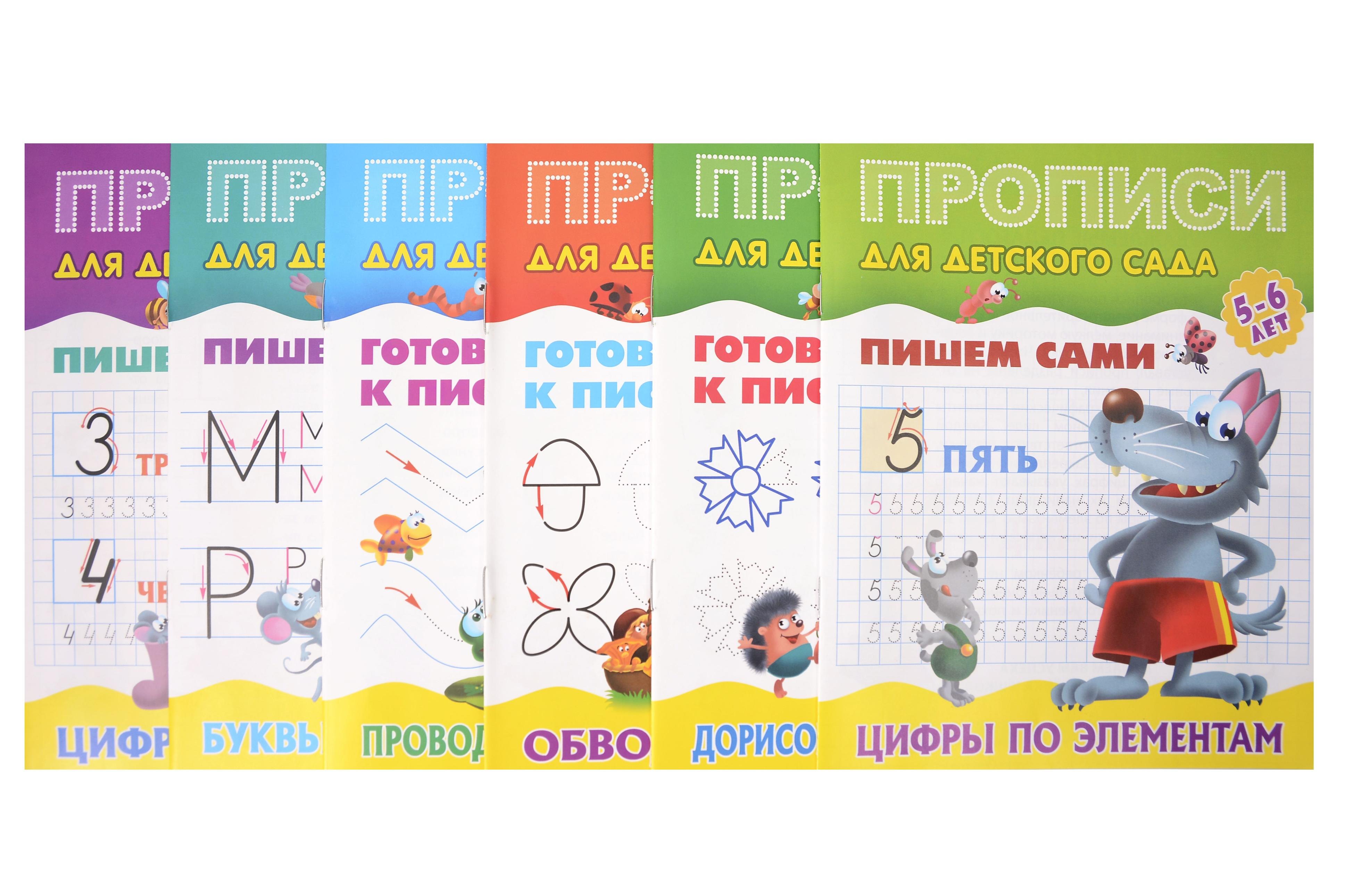 

Комплект дошкольника № 59 (универсальный) (комплект из 6-ти книг)