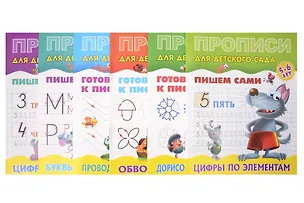 Книга Комплект дошкольника № 59 (универсальный) (комплект из 6-ти книг) ()