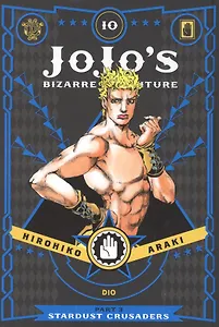 JoJo`s Biz Adv: Part 3 Vol.10 Stardust Crusaders