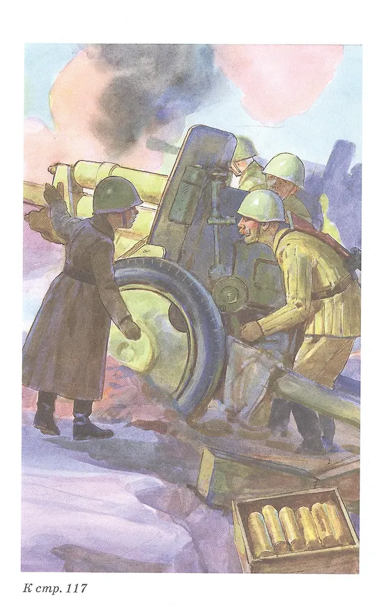 Книга Сын полка. Повесть (Валентин Катаев) — 6