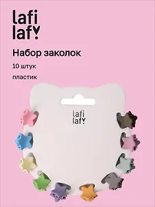 Набор заколок-крабиков mini Звездочки матовые (10 штук) (1,5 см), Lafilaf