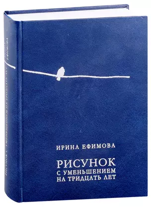 Рисунок с уменьшением на тридцать лет — 2988008 — 1