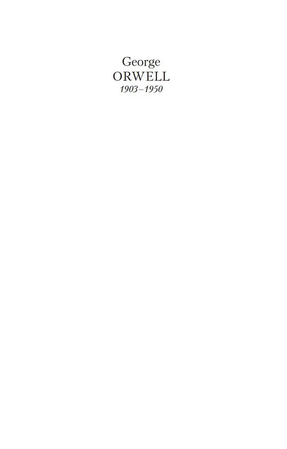 Книга 1984 (Джордж Оруэлл) — 7