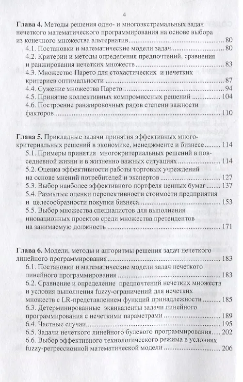Книга Оранжерейный цветок () — 3