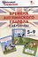 Времена английского глагола в картинках. 5-9 классы — 2804065 — 1