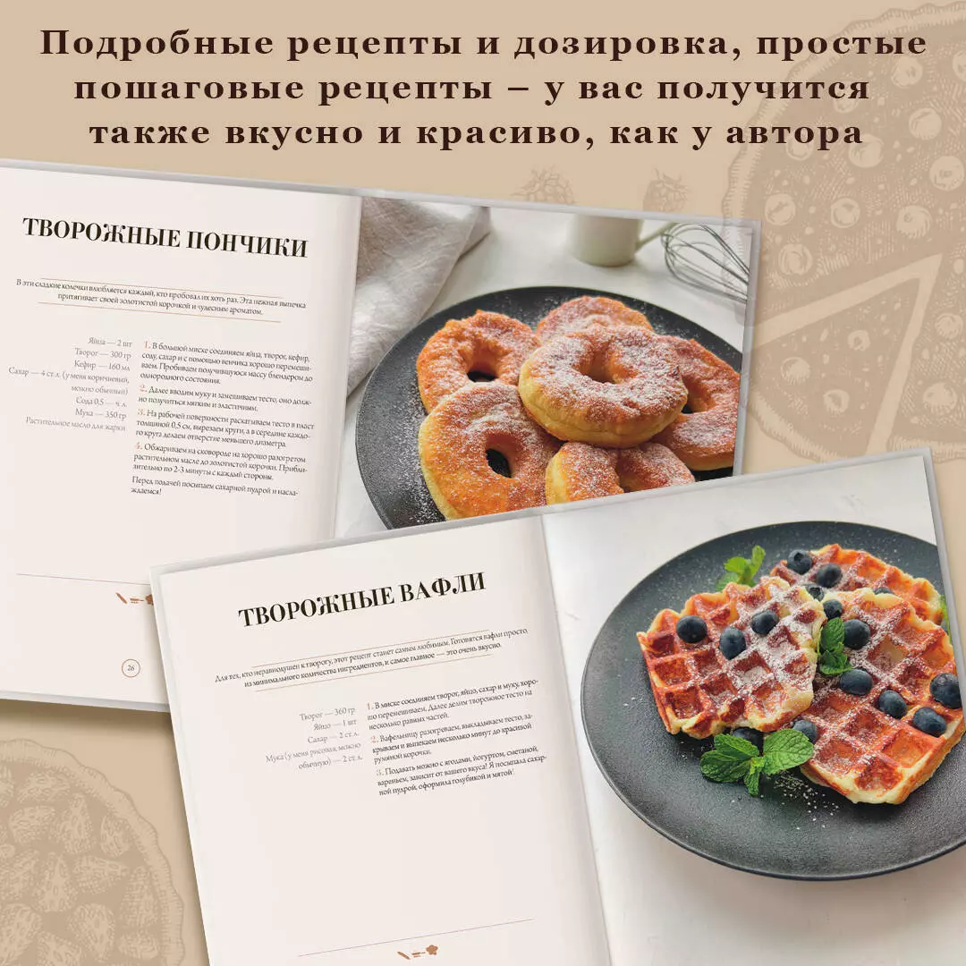 Вкус выпечки (Тома Яндиева) - купить книгу с доставкой в интернет-магазине  «Читай-город». ISBN: 978-5-17-152064-9