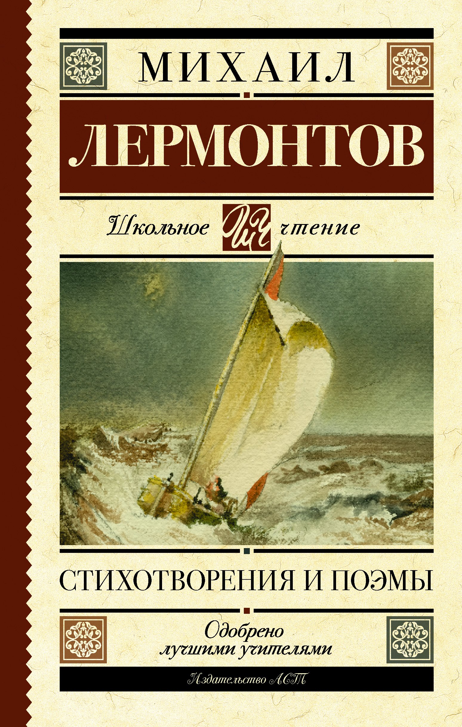 

Стихотворения и поэмы