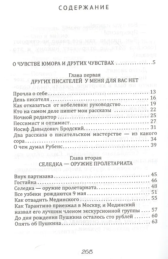 Книга До дня рождения Пушкина осталось 100 рублей () — 2