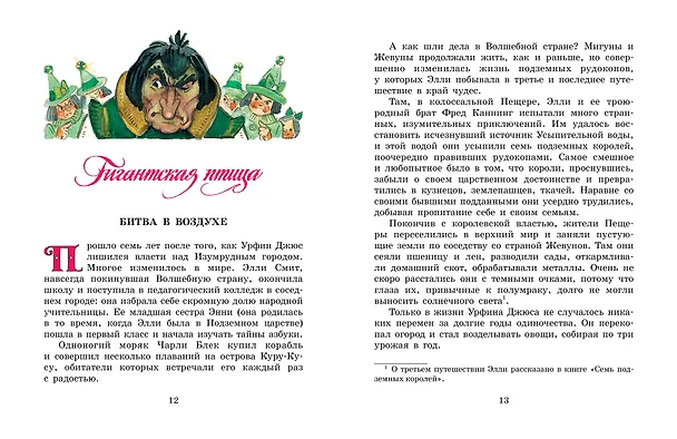 Книга Огненный бог Марранов (Александр Волков) — 15