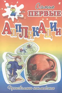 Муха - горюха