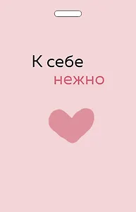 Кардхолдер от Ольги Примаченко. К себе нежно