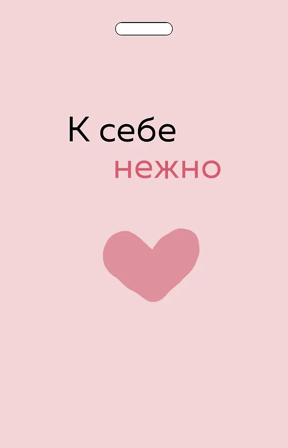 Кардхолдер от Ольги Примаченко. К себе нежно 2974525 — 1