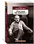 Пока земля еще вертится... — 2630091 — 2