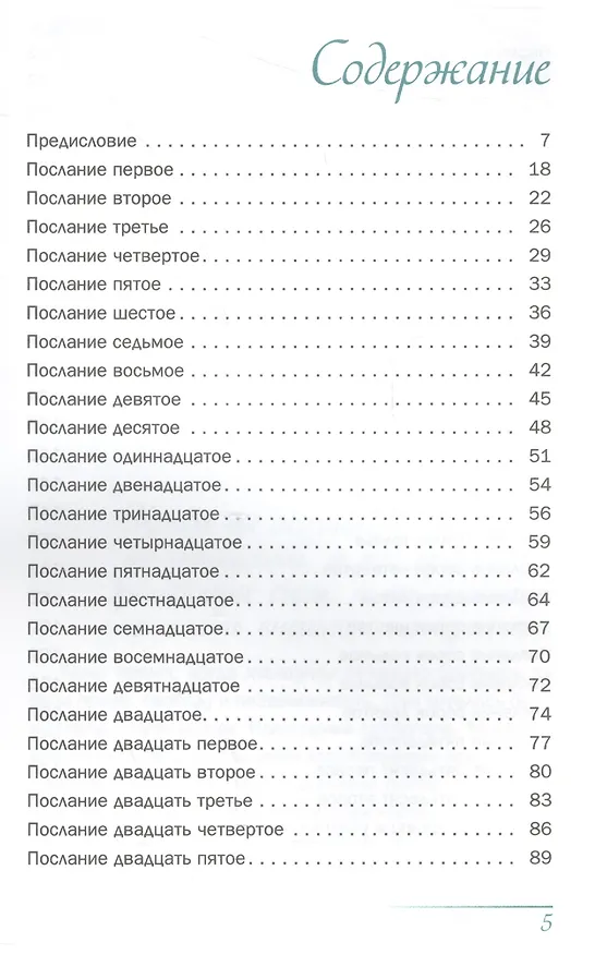 Книга Повелительница внешнего намерения (Татьяна Самарина) — 2