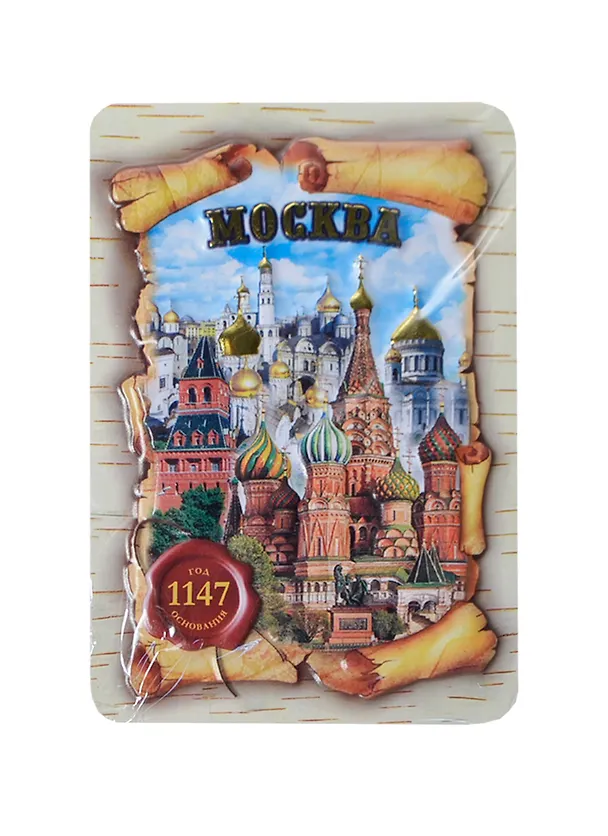 Магнит-свиток прессованный "Москва ХВБ Коллаж" (025-3-19K25) 2364877 — 1