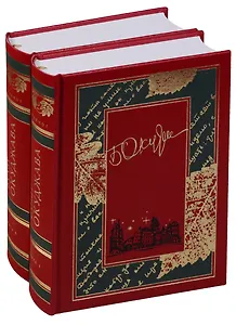 Булат Окуджава. Избранное (комплект из 2 книг)